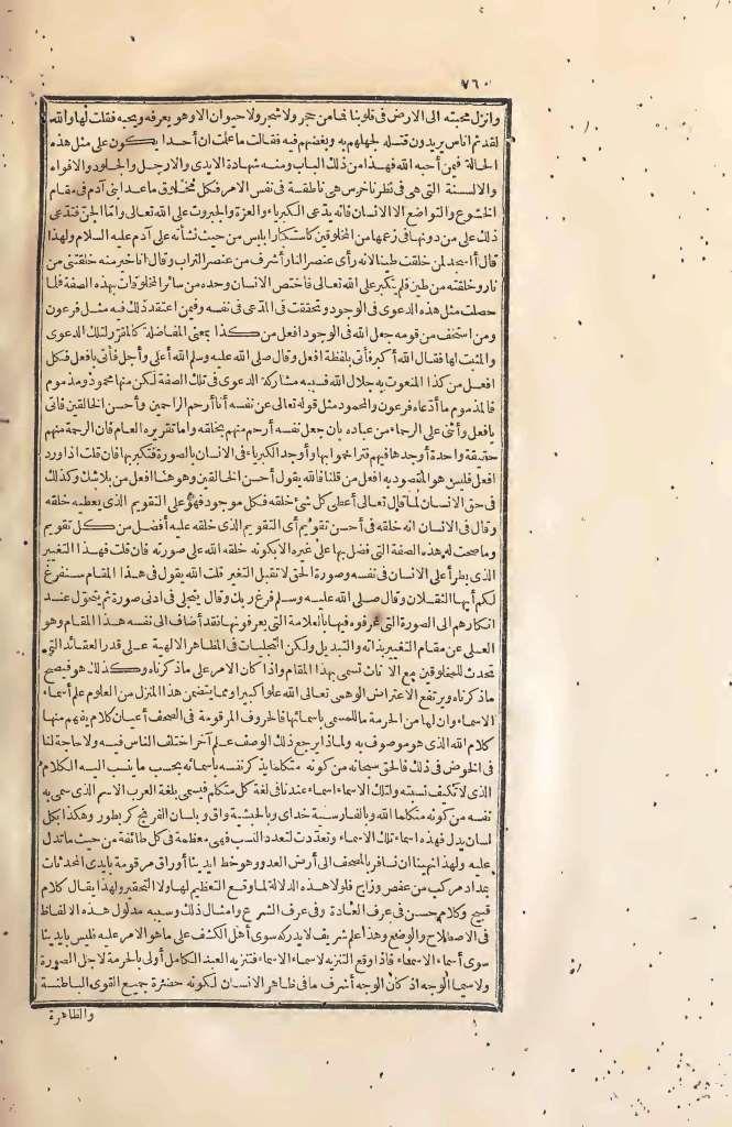 futmak.com - الصفحة 760 - من الجزء الثاني من طبعة بولاق الأولى